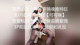 御姐女神！超漂亮~首次喷水【晚风吹起】扩阴~喷尿~喷水，港风女神，这眼神太勾人了，看一眼就忘不掉 (1)