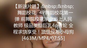 [MP4/770MB]工商银行副行长偷情下属老婆在家中喝酒闲聊后果断抱入房间一番大战