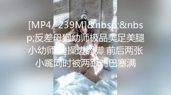 [MP4/ 293M]&nbsp;&nbsp;青春活力少女 纯欲长筒白袜学妹，酥酥的每一寸皮肤 粉嫩的乳头，攻速拉满让小妹妹体验极致的快乐