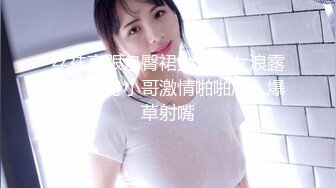 丝袜高跟包臀裙大长腿女浪露脸跟纹身小哥激情啪啪后入爆草射嘴