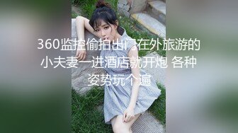 ????最新无水福利！截止23年底最后的绝唱！推特已退圈顶级调教大神【奴印文化】多位极品外围模特反人类式终极女体调教[MP4/505MB]