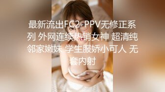 最新流出FC2-PPV无修正系列 外网连续热销女神 超清纯邻家嫩妹 学生服娇小可人 无套内射