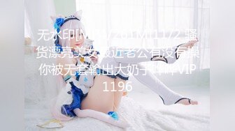 《顶级震撼㊙️极品骚婊》最新流出万狼求购OnlyFans地狱调教大师【dogmaster】私拍完结~多种刺激玩法吃精双通露出阴门大开 (2)