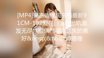 蜜桃传媒PMC031寂寞嫂嫂乱伦小叔-乔安