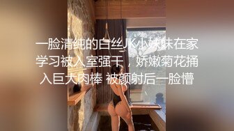 一脸清纯的白丝JK小妹妹在家学习被入室强干，娇嫩菊花捅入巨大肉棒 被颜射后一脸懵