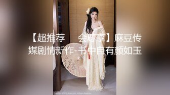 强烈推荐！高颜顶级身材一字马芭蕾舞女神【胡桃夹子】福利，裸身体操动作展示打炮一字马紫薇高潮喷水，炸裂 (8)