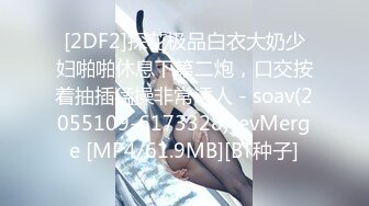 [MP4/ 589M] 健身小骚货找牛郎！两男一女激情大战！大黑屌轮流吃，坐在桌子上一顿操，骑乘位肥臀猛坐