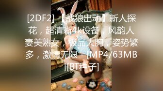 FC2PPV-4493943 纤细美女在性快感和高潮中抬起臀部，透过眼罩寻找鸡巴并自慰[FHD高清](無碼)