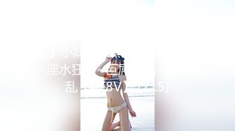 黑白配强烈反差【小西瓜黑白配】小妹妹被黑人大鸡吧狂插~淫水狂喷~巨屌狂插~多P淫乱【278V】 (215)