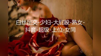 抖S欲女大学生抖阴-沈娜娜