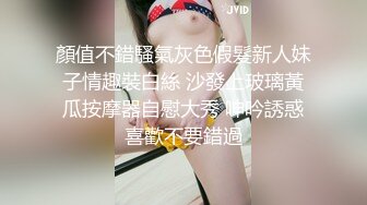 顏值不錯騷氣灰色假髮新人妹子情趣裝白絲 沙發上玻璃黃瓜按摩器自慰大秀 呻吟誘惑喜歡不要錯過