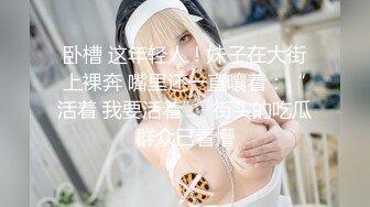 【新片速遞】   绿油油大草原女朋友❤️舍身战单男,亲眼看着她被别人艹，比自己艹她更加刺激过瘾❤️爽死了！[16M/MP4/00:59]