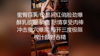 蜜臀巨乳 极品网红俏脸劲爆酥乳欲姐 驯鹿 尽情享受肉棒冲击蜜穴爆浆 梅开三度极限榨汁颜射吞精