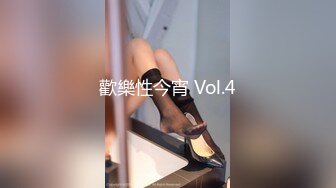 歡樂性今宵 Vol.4