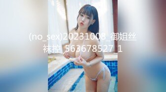 (no_sex)20231008_御姐丝袜控_563678527_1