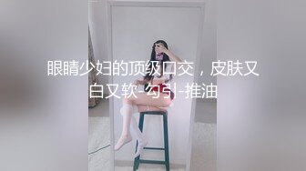 长得很清纯的9分高颜值美眉，下面还很紧，还有修长的美腿！首次和炮友干一炮，看她享受又淫荡的表情 非常精彩！撸点极高