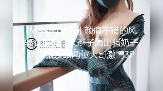 【新片速遞】 2023-1-14流出酒店偷拍❤️一边和朋友视频聊天一边玩情趣内衣少妇情人[697MB/MP4/51:09]