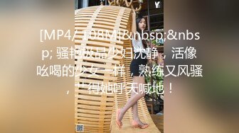 [MP4/ 1.45G] 大神约炮极品身材的黑丝大长腿美女同事用假鸡巴把她的B给操肿了