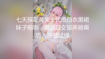 薛总探花约了个肉肉身材妹子穿上连体网袜啪啪，花臂纹身后入侧入大力猛操呻吟