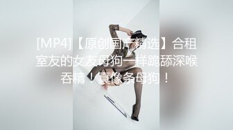 [原创] 麻豆女神宋然芯全露脸楼道露出无套爆草