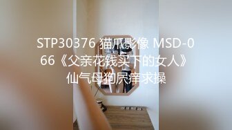 【超重磅】极品女神【MíSS影】某单部高价解锁 高价付费完整 (1)