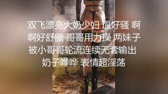 扣扣传媒 FSOG029 萝莉天花板 ▌粉色情人▌肛塞萝莉