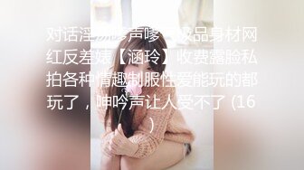 销冠的秘密 色诱淫逼成交 狼性女销售