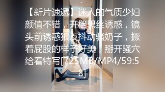 【新片速遞】迷人的气质少妇颜值不错，开档黑丝诱惑，镜头前诱惑狼友抖动骚奶子，撅着屁股的样子好美，掰开骚穴给看特写[725MB/MP4/59:58]