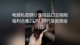 职业生涯最骚榜第一名，【雀儿满天飞12】骚气冲天，主动勾引来第二炮，男人榨汁机不当小姐真是屈才了，超清1080P修复版