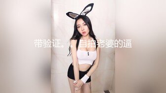 带验证。。自拍老婆的逼