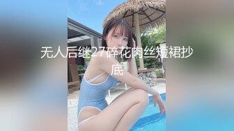 【新速片遞】 清纯学妹自己镜头前直播赚学费，听狼友指挥脱光光展示，掰开小逼逼给狼友看粉嫩小穴，撅着屁股求草不要错过[2.12G/MP4/01:59:19]