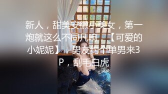 【大一学妹】舔逼吃鸡巴，舔舒服啪啪操，高潮完了歇歇讲述自己兼职做主播的故事！