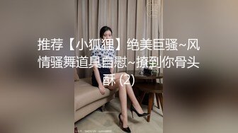 青春稚嫩的19岁小美眉，如此翘臀佳丽身材真是难得，唯有配上18cm大屌才能征服，无套抽插这干净的玉穴 爽飞啦！