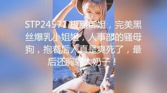 对白淫荡，极品大长腿完美身材阴钉骚女【金秘书】12月私拍，火锅店上桌道具发骚 (1)