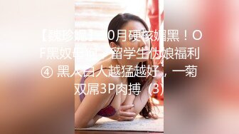 日本高颜值甜妹媚洋网黄「Rikako」OF露脸性爱私拍 性感少妇长得像杨恭如爱吃洋大屌