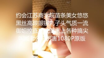 约会江苏商学院苗条美女悠悠黑丝高跟眼镜丸子头气质一流御姐控直接按倒床上各种搞尖叫喊老公好厉害1080P原版