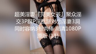 【颜值身材✨onlyfans私拍】☀️▶▶肥仔绿帽奴妻子的放养日常 巨乳双在线 Cosplay的风格多样