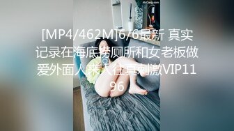 [MP4/462M]6/6最新 真实记录在海底捞厕所和女老板做爱外面人来人往真刺激VIP1196