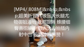 [MP4/ 1.94G] 风情万种极品眼镜御姐！性感吊带丁字裤！诱惑一波再操逼，大屌深插小嘴，骑乘位扭动细腰