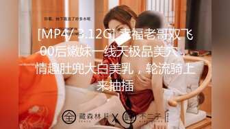 [MP4/ 3.12G] 幸福老哥双飞00后嫩妹一线天极品美穴，情趣肚兜大白美乳，轮流骑上来抽插