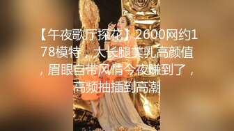 【91专约良家】，新晋泡良大神，神似郭碧婷，抖音30W粉丝网红，平面模特，单场怒夺榜一，超清画质，极品女神