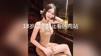 18岁以下禁止看的网站