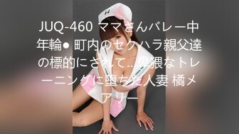 JUQ-460 ママさんバレー中年輪● 町内のセクハラ親父達の標的にされて…卑猥なトレーニングに堕ちた人妻 橘メアリー