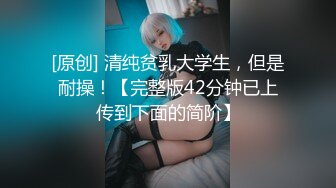 老师同学眼中的班长学霸❤️JK制服表面看起来很乖巧可爱，私下是爸爸的小母狗 被爸爸扇耳光调教 爆操！