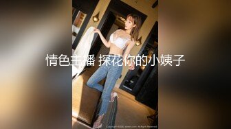 自拍平乳幼师骚货骑乘后入