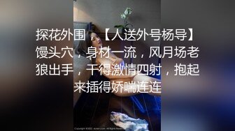 [MP4/1.25G]大神震撼双飞极品嫩模闺蜜姐妹花丝袜大长腿 高挑的身材顶级尤物，闺蜜被操的...