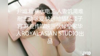 STP28541 國產AV 精東影業 JDXYX015 變態房東侵犯小姿女 林思妤