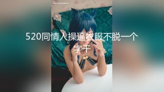 520同情人操逼衣服不脱一个字干