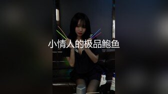 [MP4]最新购得摄影大师高端作品《韩芳语??学妹回归》高颜值长腿小姐姐