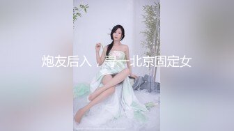 推特极品萝莉【麦兜小可爱】最新会员私拍流出→尿尿自慰啪啪 皮肤白皙可爱 后入怼操 五星推荐 啪啪